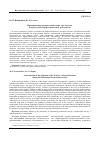 Научная статья на тему 'Противоречия в развитии личностных черт педагога в период учебно-профессиональной деятельности'