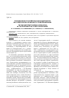 Научная статья на тему 'Противоречия в российском законодательстве как предпосылка незаконного правоприменения'