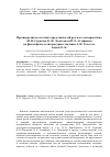 Научная статья на тему 'Противоречия во взглядах представителей русского консерватизма (Н. Н. Страхова, К. Н. Леонтьева и П. Е. Астафьева) на философское и литературное значение Л. Н. Толстого'