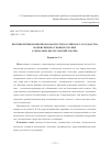 Научная статья на тему 'Противоречия военной безопасности российского государства и объяснение основного из них (социально-философский анализ)'