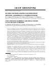 Научная статья на тему 'Противоспаечные барьеры в абдоминальной хирургии: современное состояние проблемы'