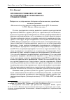 Научная статья на тему 'Противоспутниковое оружие и стратегическая стабильность: уроки истории'