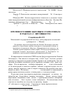 Научная статья на тему 'Противостояние бытовым стереотипам в работах Л. Литтиццетто'