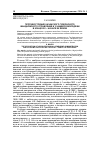 Научная статья на тему 'Противостояние Казанского губернского жандармского управления и учащейся молодежи в конце XIX начале XX веков'