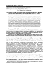 Научная статья на тему 'Противостояние политической полиции Казанской губернии идеям панисламизма и пантюркизма в 1908-1914 годах'