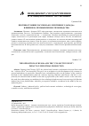 Научная статья на тему 'ПРОТИВОСТОЯНИЕ РОССИИ И «КОЛЛЕКТИВНОГО ЗАПАДА»: ВЛИЯНИЕ НА ПРОМЫШЛЕННОЕ ПРОИЗВОДСТВО'