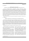 Научная статья на тему 'Противостояние старого и нового: костромские государственные свободные художественные мастерские (1920-1921 гг. )'