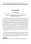 Научная статья на тему 'Противостояние Византии и Древней Руси в Крыму в конце x в'