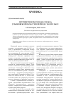 Научная статья на тему 'Противотуберкулезная служба Ульяновской области в период с 1943 по 1960 г'