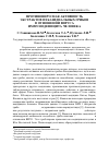 Научная статья на тему 'Противовирусная активность экстрактов из базидиальных грибов в отношении вируса иммунодефицита человека'