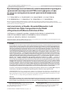 Научная статья на тему 'Противовирусная активность композиционного препарата дрожжевой двуспиральной РНК и интерферона альфа на модели экспериментальной гриппозной инфекции мышей'