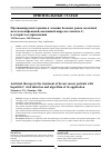 Научная статья на тему 'Противовирусная терапия в лечении больных раком молочной железы и инфекцией, вызванной вирусом гепатита С, и алгоритм ее применения'