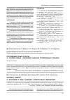 Научная статья на тему 'Противовирусные агенты. Vi. Синтез новых 1-циннамил-3-бензил производных урацила'