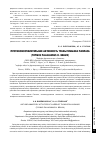 Научная статья на тему 'Противовоспалительная активность травы тимьяна Палласа (thymus Pallasianus H. braun)'