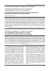 Научная статья на тему 'ПРОТИВОВОСПАЛИТЕЛЬНАЯ И АНАЛЬГЕТИЧЕСКАЯ АКТИВНОСТЬ ИЗВЛЕЧЕНИЙ ИЗ ТРАВЫ ТАТАРНИКА КОЛЮЧЕГО'