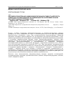 Научная статья на тему 'Противовоспалительная и иммуномодулирующая активность метапрота, трекрезана и полиоксидония и их комбинаций при экспериментальном бронхолегочном воспалении у крыс'