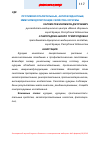 Научная статья на тему 'Противовоспалительные, антиоксидантные, иммуномодулирующие свойства куркумы'