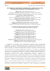 Научная статья на тему 'ПРОТИВОВОСПАЛИТЕЛЬНЫЕ ЭФФЕКТЫ БЕТА-АДРЕНОБЛОКАТОРОВ ПРИ НОВОЙ КОРОНАВИРУСНОЙ ИНФЕКЦИИ (COVID-19)'