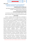 Научная статья на тему 'Противовоспалительные и антиоксидантные свойства прополиса - обзор литературы'