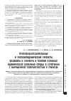 Научная статья на тему 'Противовоспалительные и гиполипидемические эффекты вазилипа и сиофора в терапии больных ишемической болезнью сердца в сочетании с нарушенной толерантностью к глюкозе'