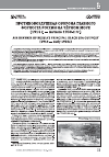 Научная статья на тему 'ПРОТИВОВОЗДУШНАЯ ОБОРОНА ГЛАВНОГО ФОРПОСТА РОССИИ НА ЧЁРНОМ МОРЕ (1914 Г. - НАЧАЛО 1930-Х ГГ.)'