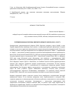 Научная статья на тему 'ПРОТИВОВОЗДУШНАЯ ОБОРОНА ОДЕССКОГО ВОЕННОГО ОКРУГА (1916-1918 ГГ.)'