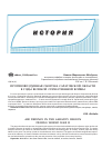 Научная статья на тему 'Противовоздушная оборона Саратовской области в годы Великой Отечественной войны'