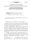 Научная статья на тему 'Противозасушливые приемы при минимализации возделывания озимых и яровых культур в нижнем Поволжье'