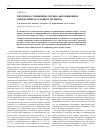 Научная статья на тему 'Проточное сорбционно-атомно-абсорбционное определение палладия в растворах'