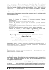 Научная статья на тему 'Протоевфратские и прототигридские "банановые" языки'