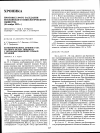 Научная статья на тему 'Протокол 394-го заседания Московского онкологического общества (26 ноября 1992 г. )'