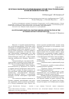 Научная статья на тему 'Протокол парной аутентификации устройств в статических сетях без инфраструктуры'