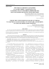 Научная статья на тему 'Протокол судебного заседания в соответствии с главой 20 КАС РФ: особенности составления и преимущества использования SRS Femida при написании'