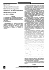 Научная статья на тему 'Протокол заседания правления Российского научного общества интервенционных кардиоангиологов от 16. 01. 2004'