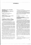 Научная статья на тему 'Протоколы заседаний Московского онкологического общества, №410-413'