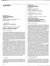 Научная статья на тему 'Протоколы заседаний Московского онкологического общества № 445-459'