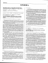 Научная статья на тему 'Протоколы заседания Московского онкологического общества, №№ 398-400'