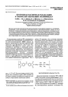 Научная статья на тему 'Proton magnetic relaxation in siloxane-containing polyimides'