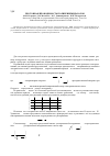 Научная статья на тему 'Протонная проводимость полибензимидазолов'