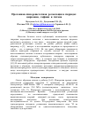 Научная статья на тему 'Протонная  спин-решеточная  релаксация  в  гидридах   циркония, гафния и титана'