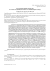 Научная статья на тему 'ПРОТОНПРОВОДЯЩИЕ МЕМБРАНЫ НА ОСНОВЕ МОДИФИЦИРОВАННОГО ПОЛИВИНИЛИДЕНХЛОРИДА'