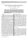 Научная статья на тему 'Протоны солнечных космических лучен в периоды инверсии полярного магнитного поля Солнца'