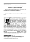 Научная статья на тему 'Протопопова хроника отечественного платоноведения (Санкт-Петербург - Москва, 2015 г. )'