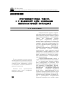 Научная статья на тему 'Протосинергетика текста Н. Л. Мышкиной: идеи, инновации, экспланаторный потенциал'