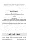 Научная статья на тему 'ПРОТОТИП СИСТЕМЫ МОНИТОРИНГА С ЭНЕРГОСНАБЖЕНИЕМ ПО ОПТИЧЕСКОМУ ВОЛОКНУ'