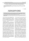 Научная статья на тему 'Прототипы Агриппины Тунцевой в «Докторе Живаго» Б. Пастернака'