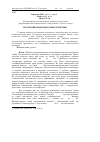 Научная статья на тему 'Протозойні хвороби в акваріумістиці'