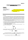 Научная статья на тему 'Процедура экономизации и синтез регуляторов для нелинейных систем'