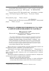 Научная статья на тему 'Процедура принятия решения об участии аудиторской компании в госзакупках'