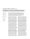 Научная статья на тему 'Процедура Росса в хирургической коррекции врожденного порока аортального клапана у детей: выбор трансплантата'